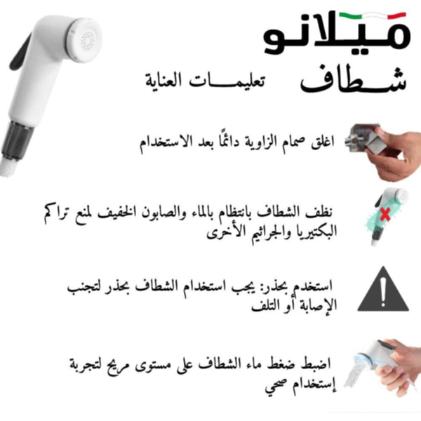 MILANO | Deluxe White Shattaf W/ Angle Valve | 140200100201