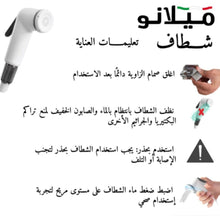 MILANO | Deluxe White Shattaf W/ Angle Valve | 140200100201