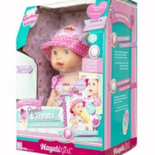 Hayati Baby Giggle & Treats W/Pvc | 1591