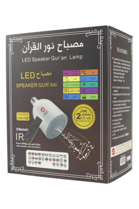 SUNDUS | Led Speaker Quran Lamp
