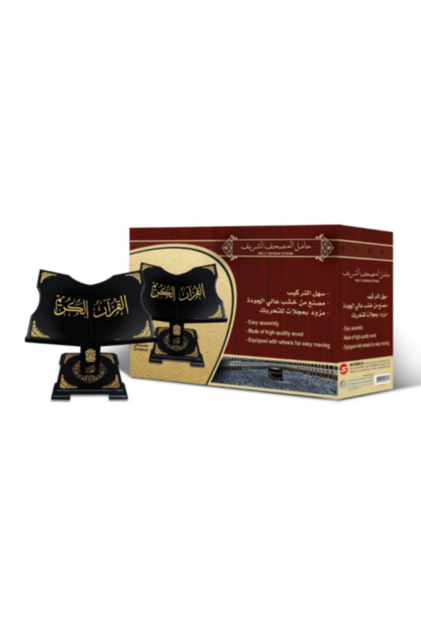 SUNDUS | Holy Quran Stand-Medium