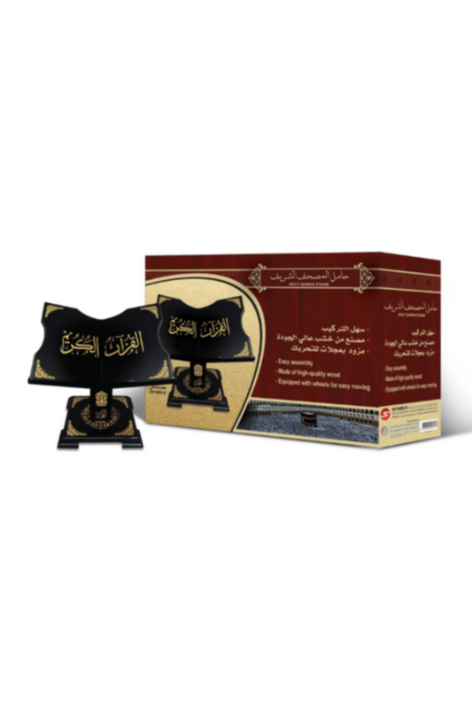 SUNDUS | Holy Quran Stand-Medium