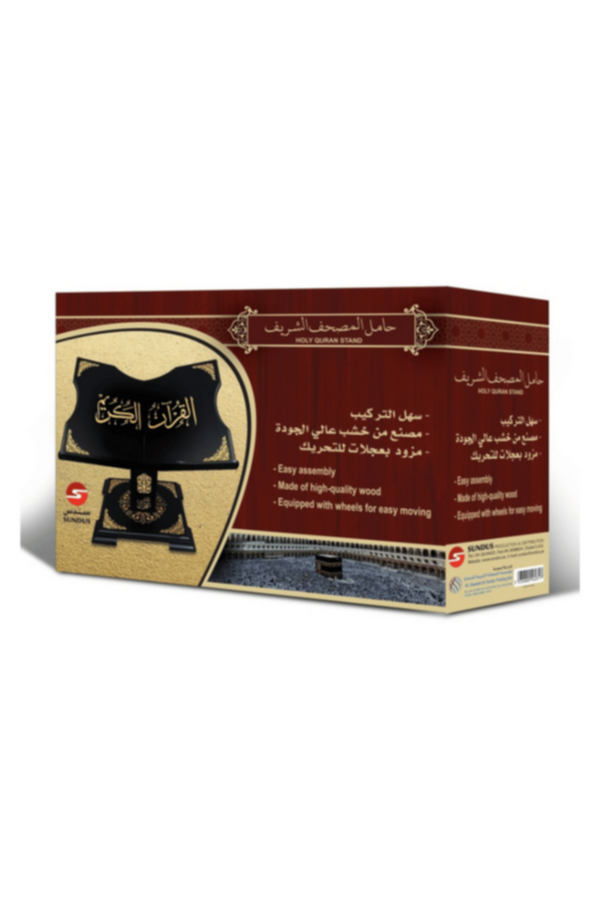 SUNDUS | Holy Quran Stand-Medium