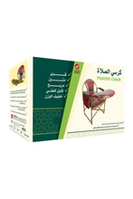 SUNDUS | Prayer Chair