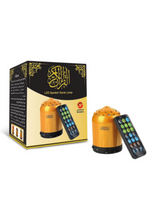 SUNDUS | Colourful Led Speaker Quran Lamp