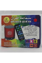 SUNDUS | Speaker Quran 4GB Assorted Drg