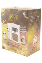 SUNDUS | Speaker Quran Wall