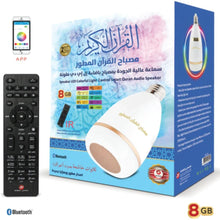 SUNDUS | LED Colorful Light Control Smart Quran Audio Speaker