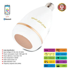 SUNDUS | LED Colorful Light Control Smart Quran Audio Speaker