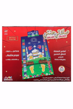 SUNDUS | Salati Janati Prayer Mat