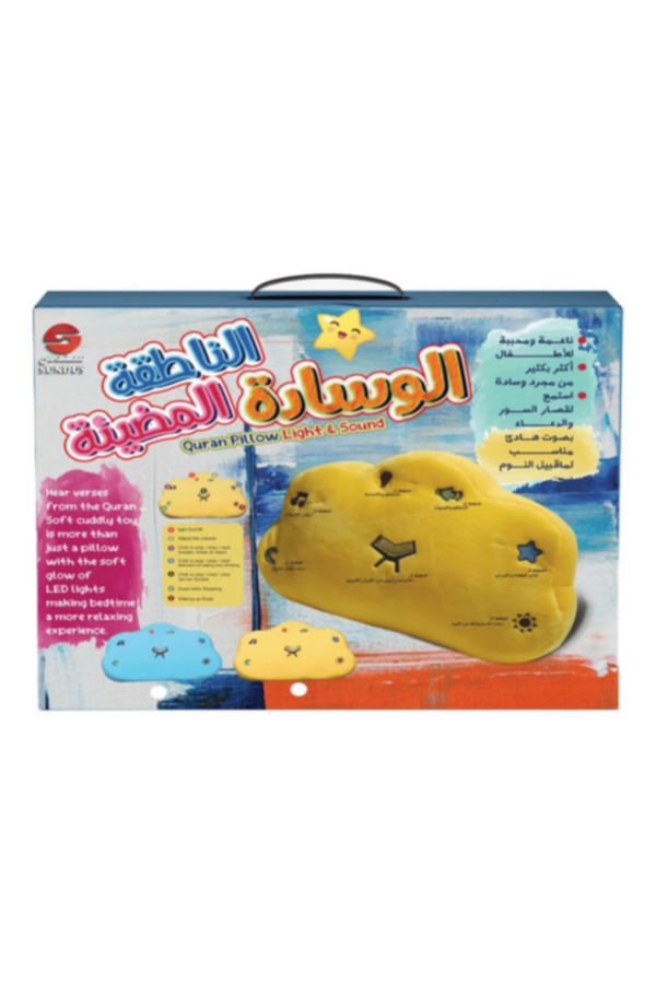 SUNDUS | Quran Pillow Light & Sound-Speaker Assorted
