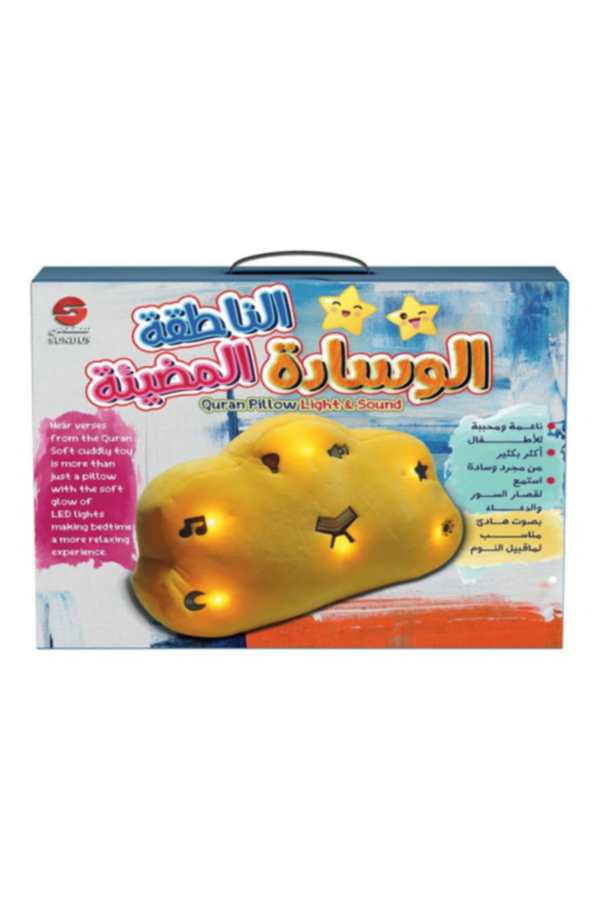 SUNDUS | Quran Pillow Light & Sound-Speaker Assorted
