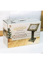 SUNDUS | Holy Quran Stand-Damascus New