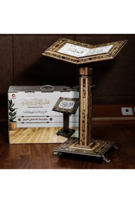 SUNDUS | Holy Quran Stand-Damascus New