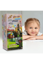 SUNDUS | Karameesh Quran Speaker