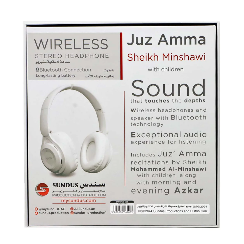 Juz Amm Wireless Stereo Headphone White | 3030000562083