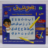 Learn The Arabic  Alphabet | 3030000561093