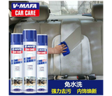 V-MAFA 650ml Car Care Multi-Purpose Foam Car Cleaner  | JPL5206