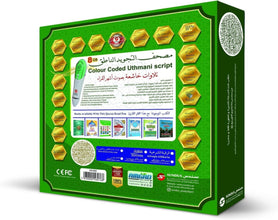 SUNDUS | Quran Book Read Pen-Large