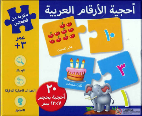 Arabic Numbers Puzzles Age 3 +