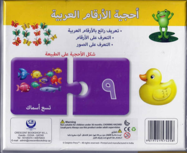 Arabic Numbers Puzzles Age 3 +