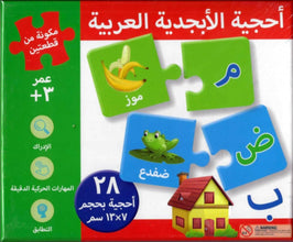 Arabic Alphabet Puzzle Age 3+