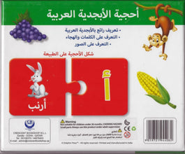 Arabic Alphabet Puzzle Age 3+