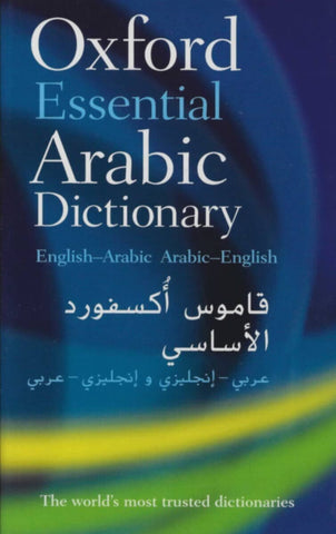 Oup-Oxford Essential Arabic Dictionary