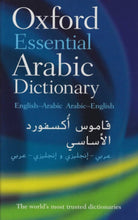 Oup-Oxford Essential Arabic Dictionary