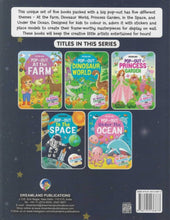 Dl | Pop Out In The Space