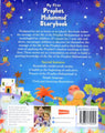 Goodword | My First Prophet Muhammed Story Book_Hard Cover
