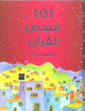 Goodword | 101 Quran Stories And Dua Arabic