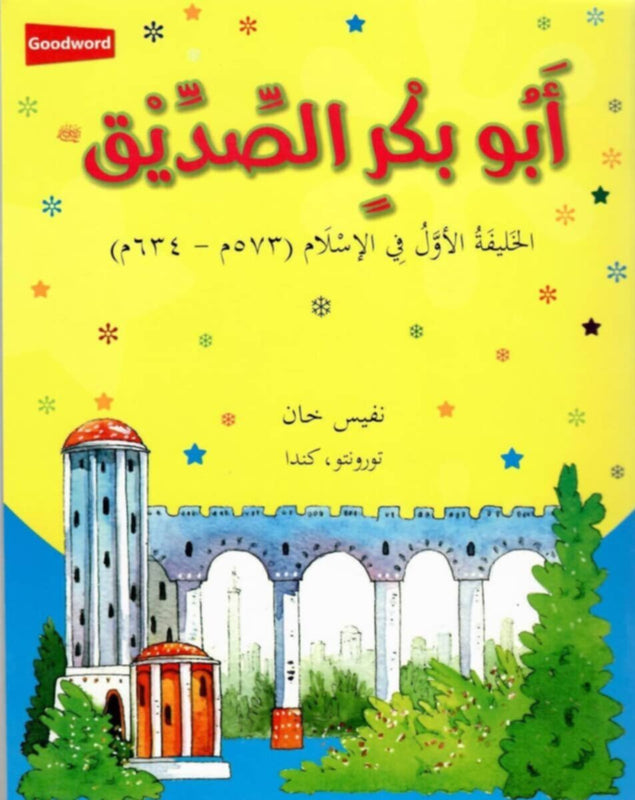 Goodword | Abu Bakr Siddiq The First Caliph Of Islam (Arabic)