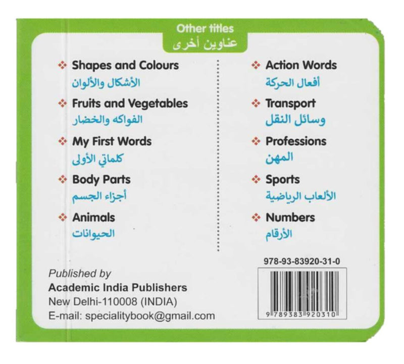 My Little Board Book â€“ Alphabet