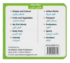 My Little Board Book â€“ Alphabet