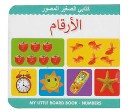 My Little Board Book â€“ Numbers