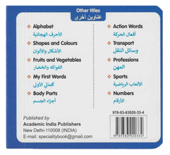 My Little Board Book â€“ Animals (Arabic)