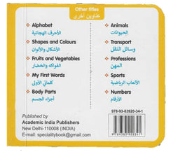 My Little Board Book â€“ Action Words (Arabic)