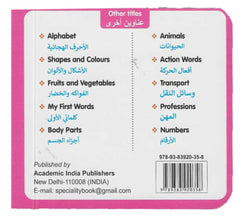 My Little Board Book â€“ Sports (Arabic)