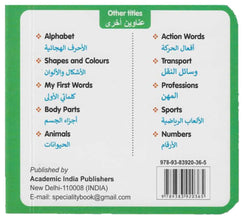 My Little Board Book â€“ Fruit And Vegetables (Arabic)