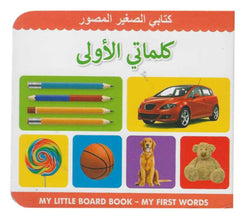 My Little Board Book â€“ My First Words (Arabic)