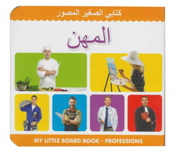 My Little Board Book â€“ Professions
