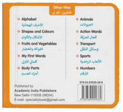 My Little Board Book â€“ Professions