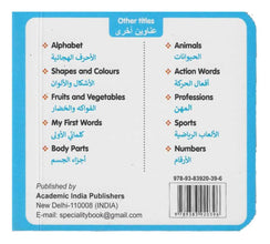 My Little Board Book â€“ Transport (Arabic)