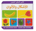 My Little Board Book â€“ Shapes And Colours