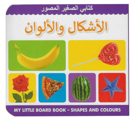 My Little Board Book â€“ Shapes And Colours