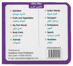 My Little Board Book â€“ Shapes And Colours