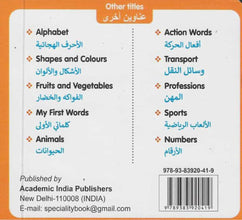 My Little Board Book â€“ Body Parts (Arabic)