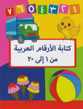 Crescent | Arabic Writing Numbers