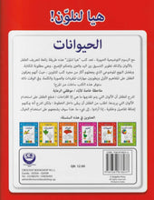 Crescent | Arabic Let Us Colour Animals